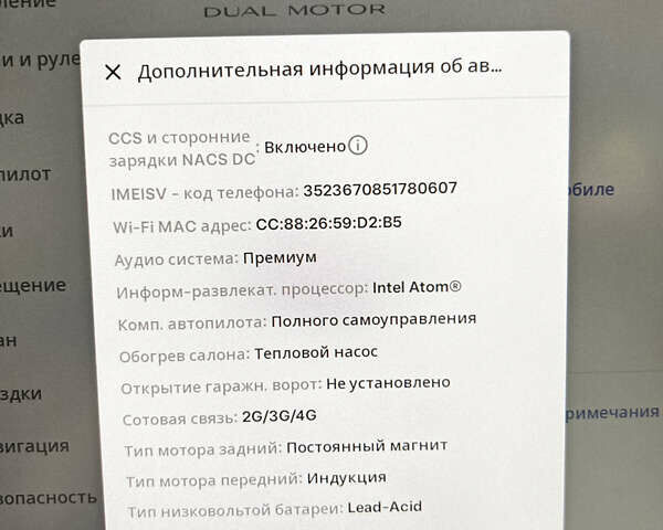 Білий Тесла Model Y, об'ємом двигуна 0 л та пробігом 58 тис. км за 30300 $, фото 12 на Automoto.ua