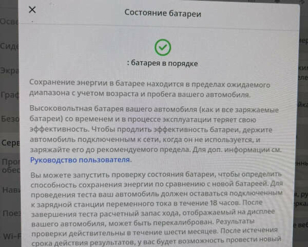 Білий Тесла Model Y, об'ємом двигуна 0 л та пробігом 83 тис. км за 22200 $, фото 12 на Automoto.ua