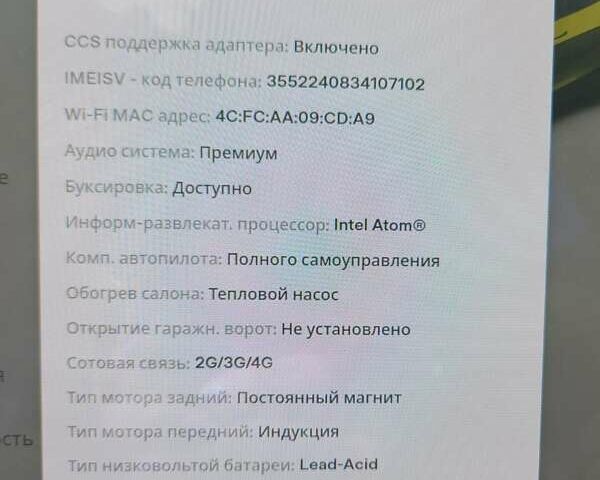 Білий Тесла Model Y, об'ємом двигуна 0 л та пробігом 29 тис. км за 54500 $, фото 11 на Automoto.ua