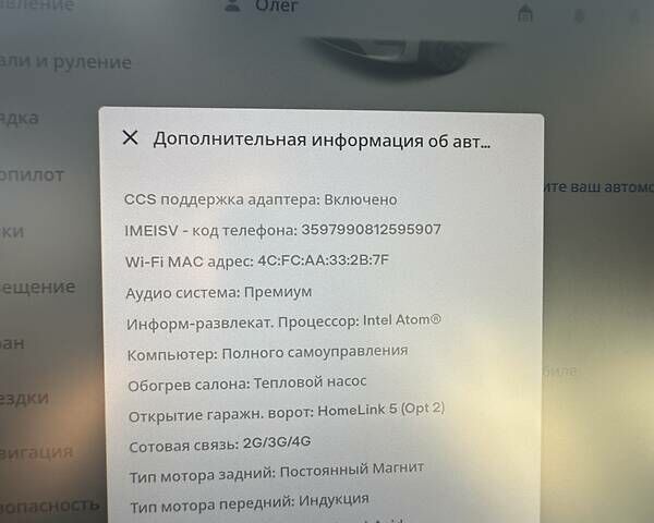 Белый Тесла Model Y, объемом двигателя 0 л и пробегом 14 тыс. км за 48900 $, фото 37 на Automoto.ua