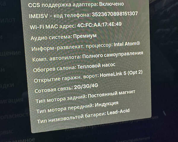 Белый Тесла Model Y, объемом двигателя 0 л и пробегом 85 тыс. км за 39800 $, фото 8 на Automoto.ua