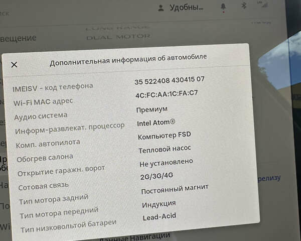 Тесла Model Y 2021 в Киеве на Automoto.ua Белый Тесла Model Y, объемом двигателя 0 л и пробегом 117 тыс. км за 35000 $, фото 16 на Automoto.ua