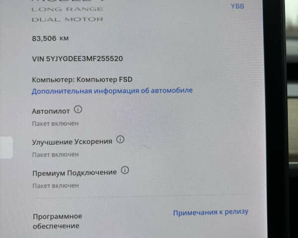 Білий Тесла Model Y, об'ємом двигуна 0 л та пробігом 83 тис. км за 22200 $, фото 11 на Automoto.ua