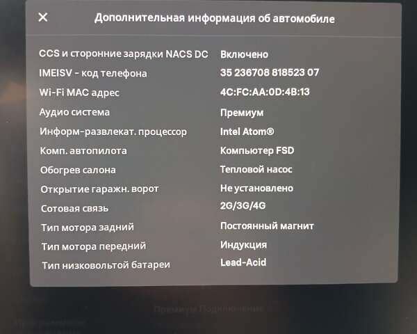 Белый Тесла Model Y, объемом двигателя 0 л и пробегом 195 тыс. км за 26000 $, фото 23 на Automoto.ua