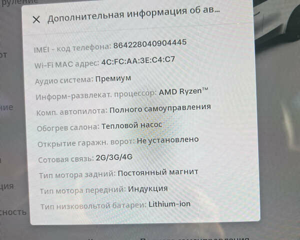 Белый Тесла Model Y, объемом двигателя 0 л и пробегом 55 тыс. км за 29900 $, фото 15 на Automoto.ua