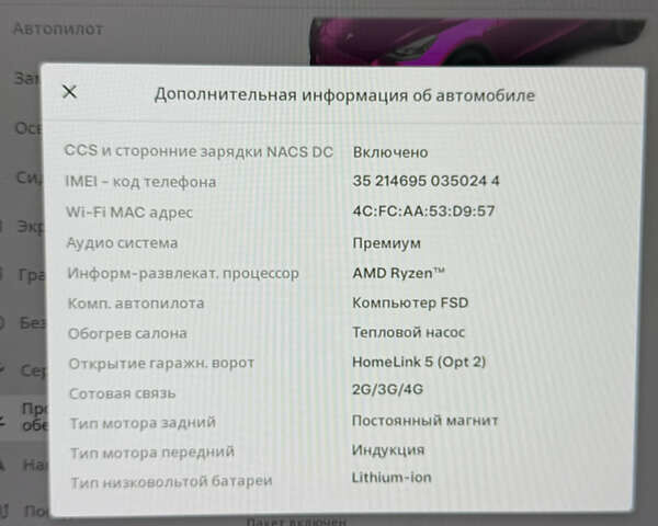 Белый Тесла Model Y, объемом двигателя 0 л и пробегом 45 тыс. км за 29999 $, фото 12 на Automoto.ua