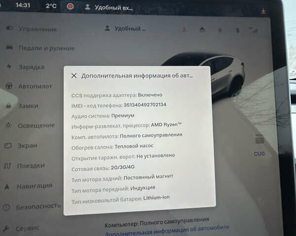 Білий Тесла Model Y, об'ємом двигуна 0 л та пробігом 6 тис. км за 42000 $, фото 21 на Automoto.ua