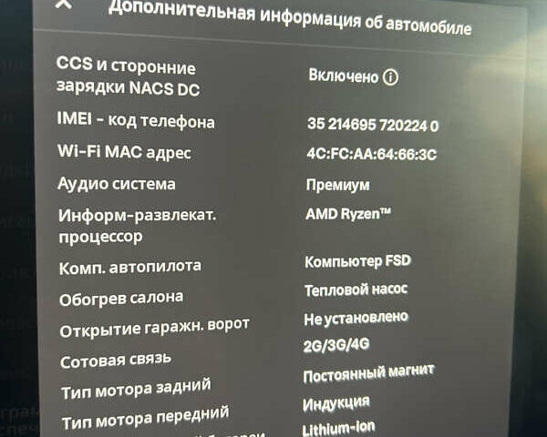 Тесла Model Y 2022 в Тернополе на Automoto.ua Белый Тесла Model Y, объемом двигателя 0 л и пробегом 52 тыс. км за 27300 $, фото 21 на Automoto.ua