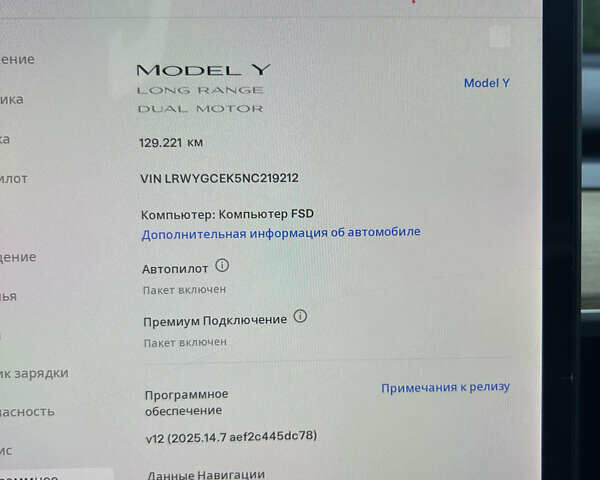 Белый Тесла Model Y, объемом двигателя 0 л и пробегом 129 тыс. км за 36499 $, фото 13 на Automoto.ua
