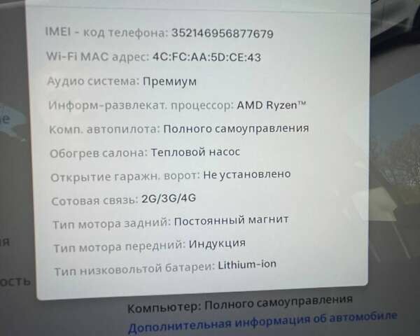 Белый Тесла Model Y, объемом двигателя 0 л и пробегом 39 тыс. км за 32500 $, фото 18 на Automoto.ua