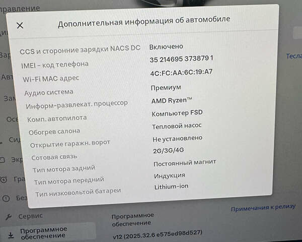 Белый Тесла Model Y, объемом двигателя 0 л и пробегом 53 тыс. км за 29500 $, фото 19 на Automoto.ua