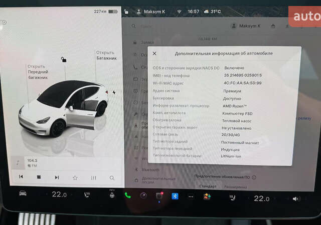 Білий Тесла Model Y, об'ємом двигуна 0 л та пробігом 80 тис. км за 33000 $, фото 14 на Automoto.ua