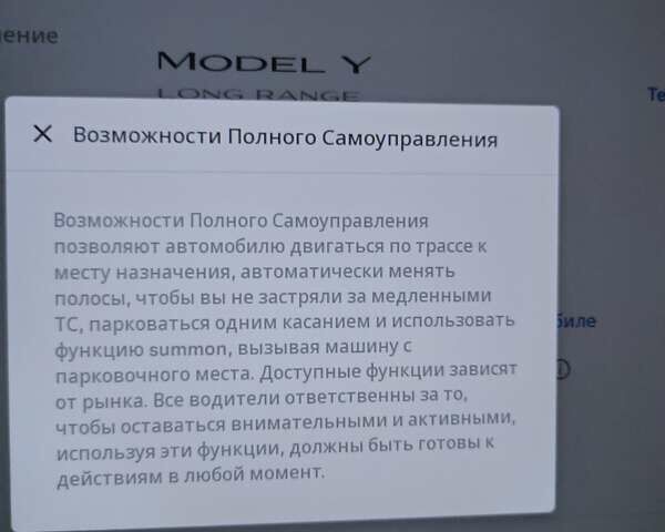 Белый Тесла Model Y, объемом двигателя 0 л и пробегом 4 тыс. км за 47500 $, фото 30 на Automoto.ua