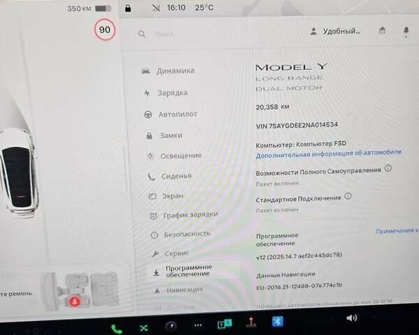 Білий Тесла Model Y, об'ємом двигуна 0 л та пробігом 20 тис. км за 35000 $, фото 12 на Automoto.ua