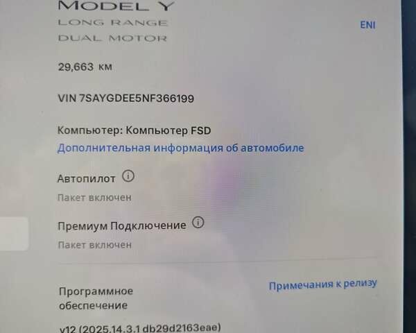 Белый Тесла Model Y, объемом двигателя 0 л и пробегом 38 тыс. км за 28000 $, фото 70 на Automoto.ua