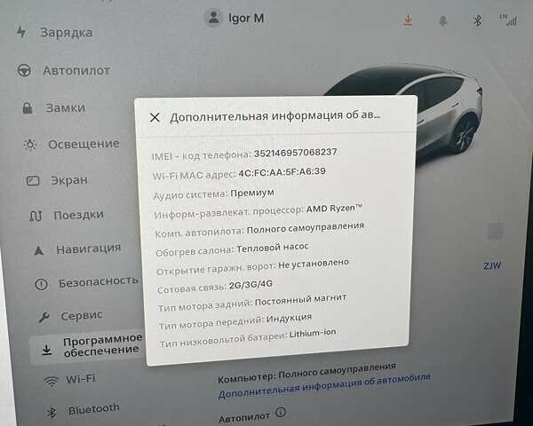 Белый Тесла Model Y, объемом двигателя 0 л и пробегом 39 тыс. км за 37500 $, фото 37 на Automoto.ua