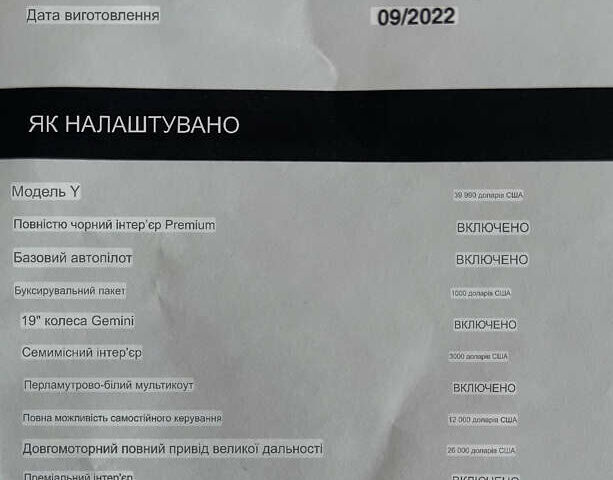 Белый Тесла Model Y, объемом двигателя 0 л и пробегом 56 тыс. км за 35000 $, фото 28 на Automoto.ua