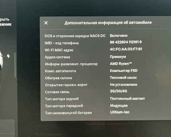Белый Тесла Model Y, объемом двигателя 0 л и пробегом 93 тыс. км за 26200 $, фото 12 на Automoto.ua