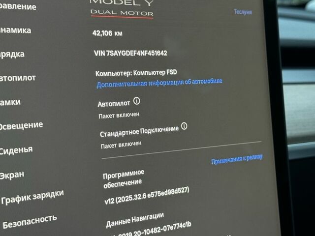 Тесла Model Y 2022 в Одессе на Automoto.ua Белый Тесла Model Y, объемом двигателя 0 л и пробегом 42 тыс. км за 28200 $, фото 7 на Automoto.ua