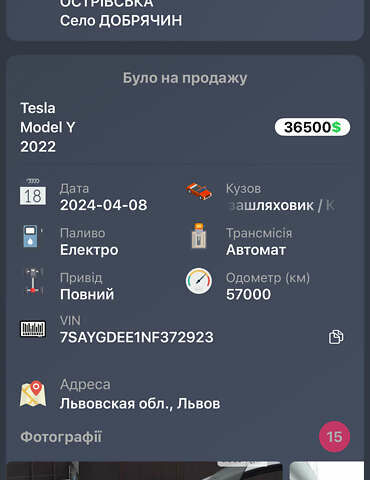 Тесла Model Y 2022 у Сокале на Automoto.ua Білий Тесла Model Y, об'ємом двигуна 0 л та пробігом 75 тис. км за 27500 $, фото 22 на Automoto.ua