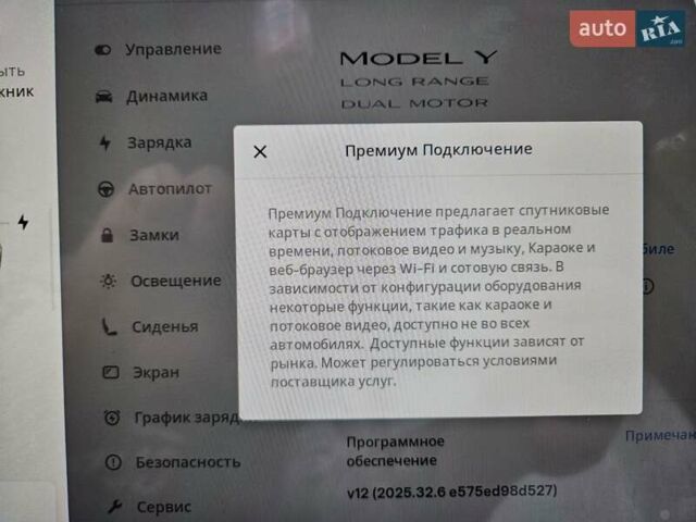 Тесла Model Y 2023 в Тернополе на Automoto.ua Белый Тесла Model Y, объемом двигателя 0 л и пробегом 36 тыс. км за 28000 $, фото 14 на Automoto.ua