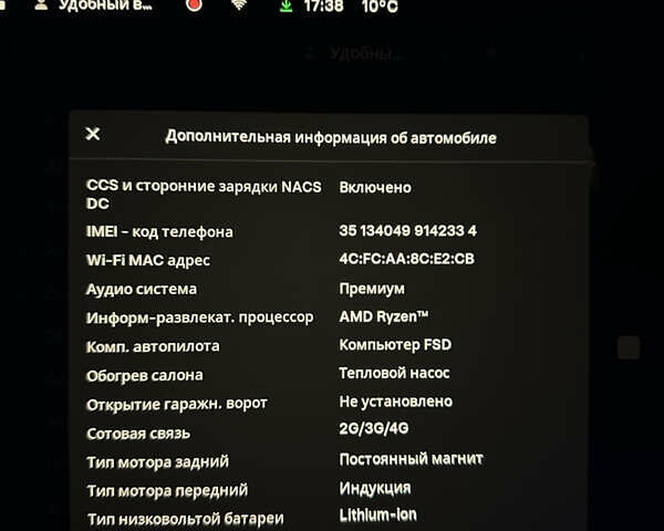 Белый Тесла Model Y, объемом двигателя 0 л и пробегом 24 тыс. км за 32000 $, фото 39 на Automoto.ua