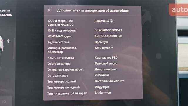 Белый Тесла Model Y, объемом двигателя 0 л и пробегом 9 тыс. км за 28400 $, фото 19 на Automoto.ua