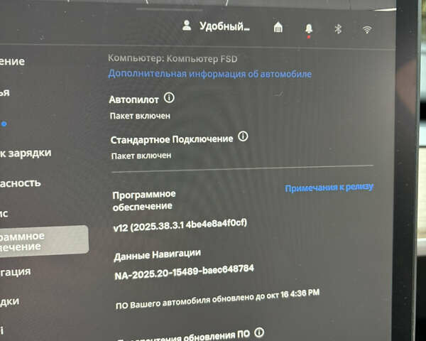 Тесла Model Y 2023 в Новояворовск на Automoto.ua Белый Тесла Model Y, объемом двигателя 0 л и пробегом 41 тыс. км за 28300 $, фото 37 на Automoto.ua