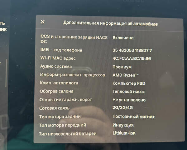 Тесла Model Y 2023 в Львове на Automoto.ua Белый Тесла Model Y, объемом двигателя 0 л и пробегом 27 тыс. км за 31500 $, фото 20 на Automoto.ua