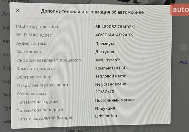 Белый Тесла Model Y, объемом двигателя 0 л и пробегом 20 тыс. км за 34900 $, фото 20 на Automoto.ua