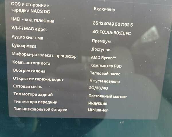 Белый Тесла Model Y, объемом двигателя 0 л и пробегом 17 тыс. км за 28500 $, фото 11 на Automoto.ua