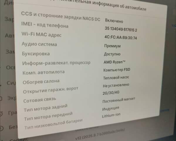 Білий Тесла Model Y, об'ємом двигуна 0 л та пробігом 41 тис. км за 26500 $, фото 12 на Automoto.ua