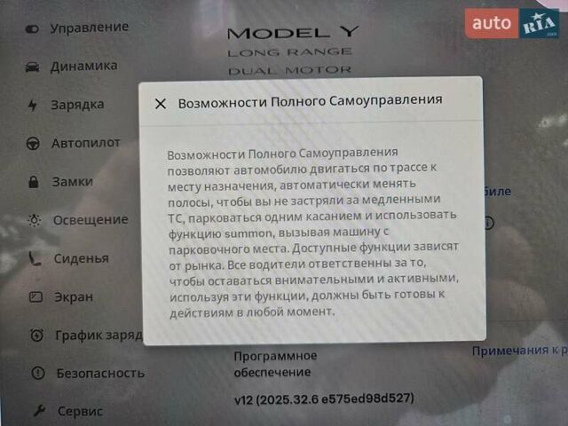 Тесла Model Y 2023 в Тернополе на Automoto.ua Белый Тесла Model Y, объемом двигателя 0 л и пробегом 36 тыс. км за 28000 $, фото 15 на Automoto.ua