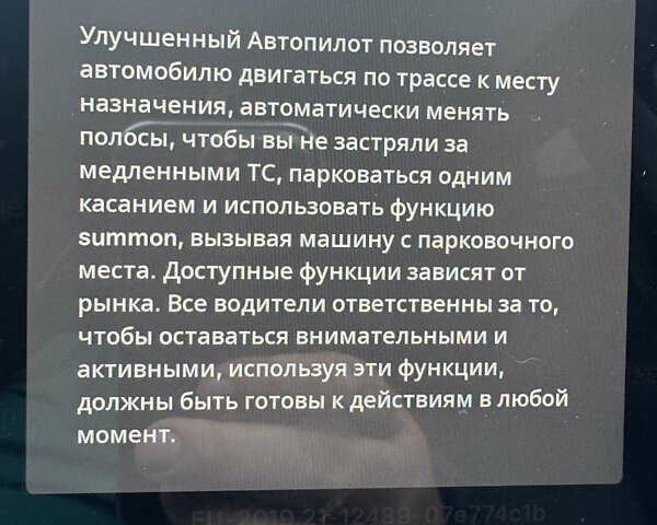 Тесла Model Y 2023 в Львове на Automoto.ua Белый Тесла Model Y, объемом двигателя 0 л и пробегом 27 тыс. км за 31500 $, фото 22 на Automoto.ua