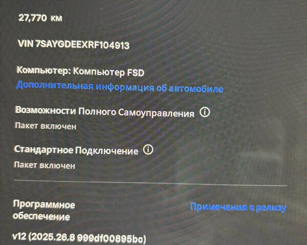 Белый Тесла Model Y, объемом двигателя 0 л и пробегом 24 тыс. км за 27800 $, фото 18 на Automoto.ua