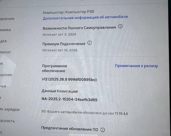 Белый Тесла Model Y, объемом двигателя 0 л и пробегом 5 тыс. км за 29999 $, фото 8 на Automoto.ua