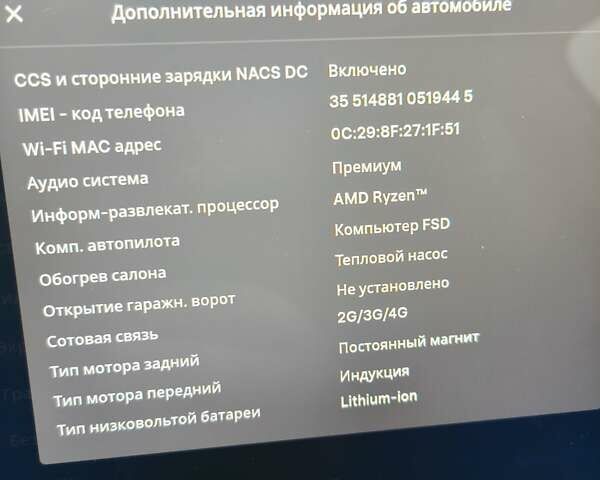 Белый Тесла Model Y, объемом двигателя 0 л и пробегом 19 тыс. км за 28800 $, фото 10 на Automoto.ua