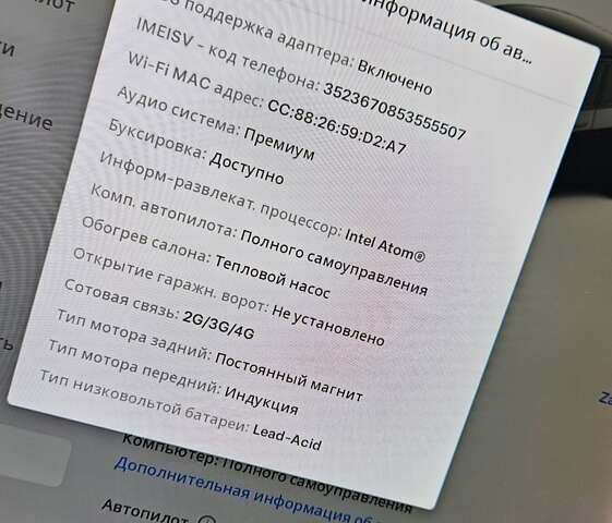 Черный Тесла Model Y, объемом двигателя 0 л и пробегом 136 тыс. км за 23990 $, фото 29 на Automoto.ua