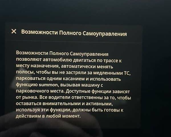 Тесла Model Y 2022 в Киеве на Automoto.ua Черный Тесла Model Y, объемом двигателя 0 л и пробегом 186 тыс. км за 23900 $, фото 34 на Automoto.ua