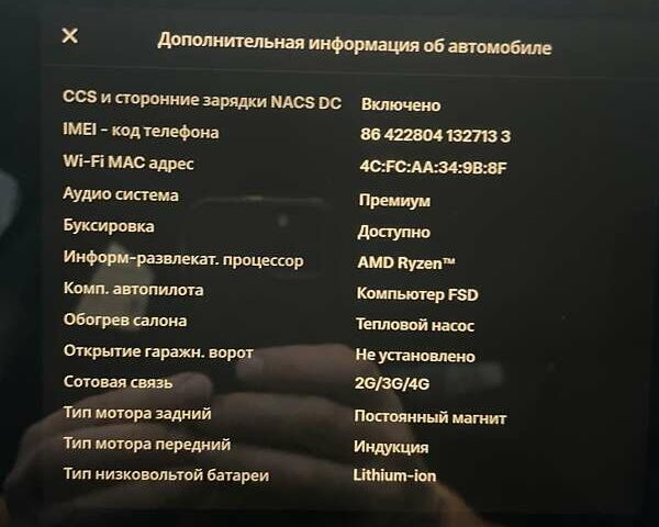 Тесла Model Y 2022 в Киеве на Automoto.ua Черный Тесла Model Y, объемом двигателя 0 л и пробегом 186 тыс. км за 23900 $, фото 32 на Automoto.ua