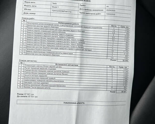 Черный Тесла Model Y, объемом двигателя 0 л и пробегом 61 тыс. км за 22900 $, фото 36 на Automoto.ua