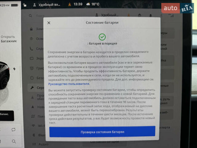 Черный Тесла Model Y, объемом двигателя 0 л и пробегом 58 тыс. км за 27500 $, фото 25 на Automoto.ua