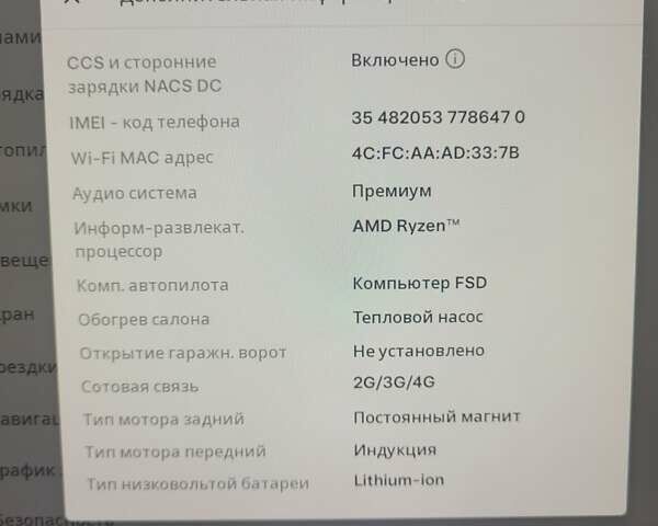 Черный Тесла Model Y, объемом двигателя 0 л и пробегом 10 тыс. км за 29800 $, фото 47 на Automoto.ua