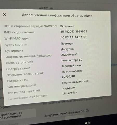 Черный Тесла Model Y, объемом двигателя 0 л и пробегом 49 тыс. км за 28900 $, фото 16 на Automoto.ua
