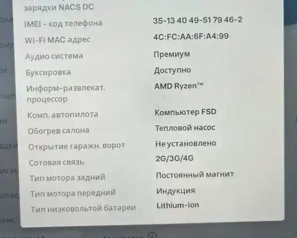 Черный Тесла Model Y, объемом двигателя 0 л и пробегом 42 тыс. км за 25300 $, фото 3 на Automoto.ua