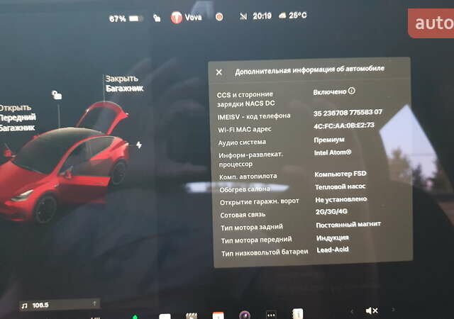 Червоний Тесла Model Y, об'ємом двигуна 0 л та пробігом 136 тис. км за 23500 $, фото 22 на Automoto.ua