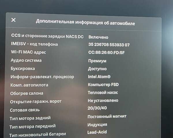 Красный Тесла Model Y, объемом двигателя 0 л и пробегом 130 тыс. км за 22900 $, фото 21 на Automoto.ua