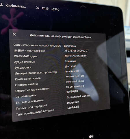 Красный Тесла Model Y, объемом двигателя 0 л и пробегом 146 тыс. км за 23000 $, фото 34 на Automoto.ua