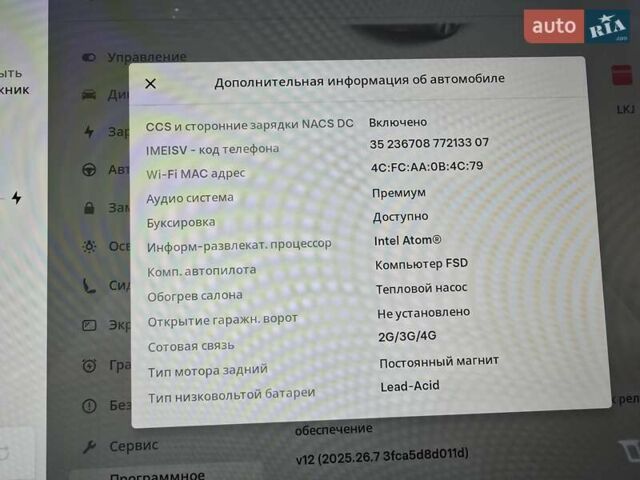 Тесла Model Y 2021 в Львове на Automoto.ua Красный Тесла Model Y, объемом двигателя 0 л и пробегом 41 тыс. км за 23900 $, фото 14 на Automoto.ua