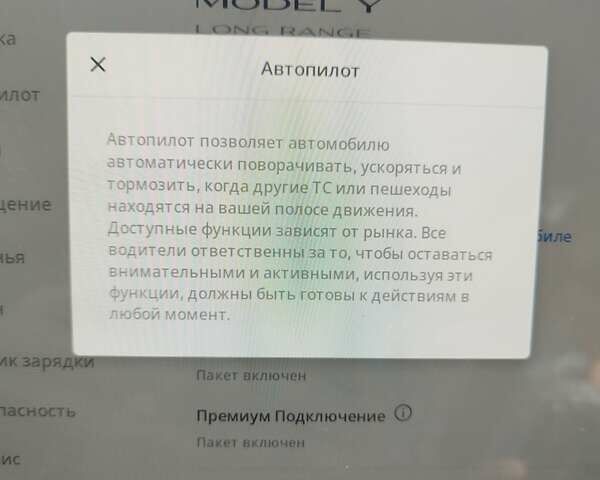 Красный Тесла Model Y, объемом двигателя 0 л и пробегом 102 тыс. км за 22500 $, фото 12 на Automoto.ua